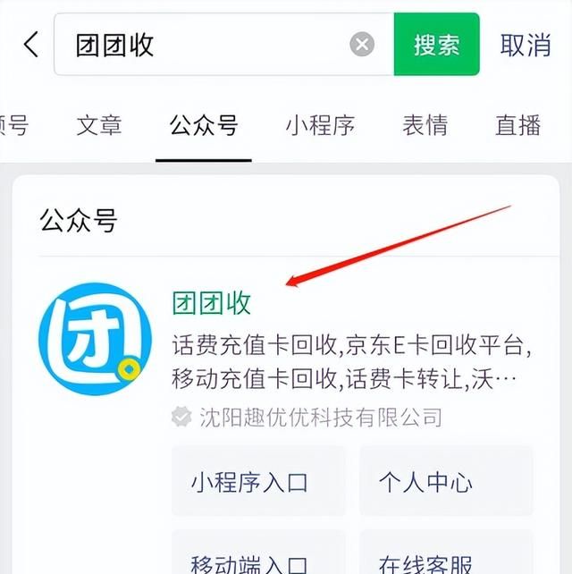 如何将京东e卡的钱提现出来?