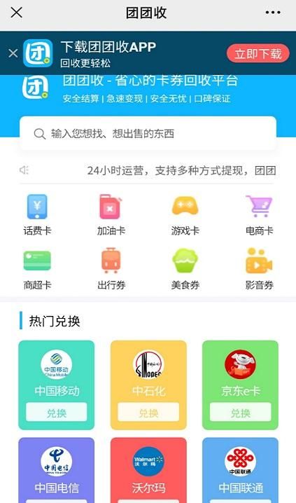 如何将京东e卡的钱提现出来?