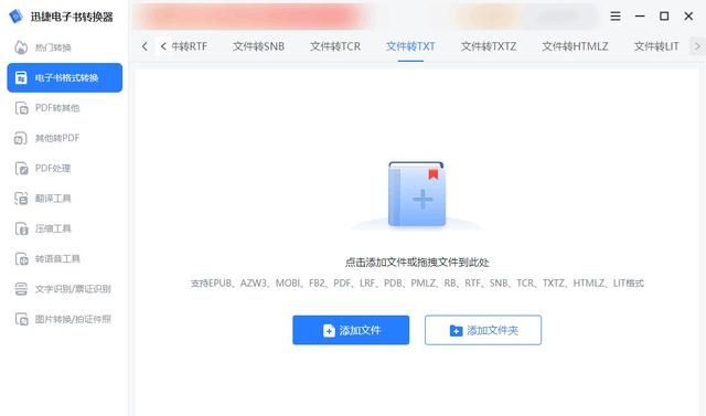 EPUB转TXT方法有哪些？我来教你几招