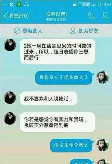 叶良辰是谁为何爆红图2