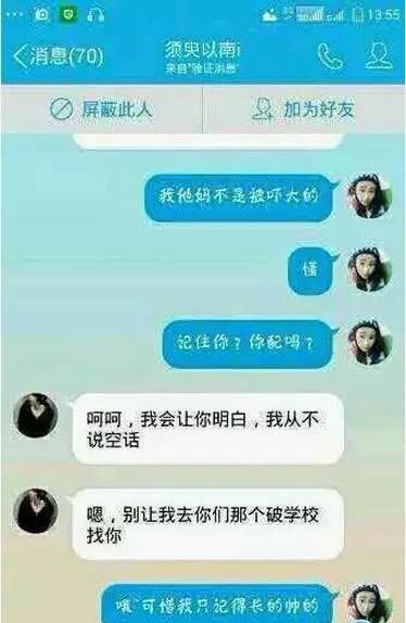 叶良辰是谁为何爆红图3