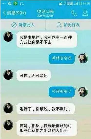 叶良辰是谁为何爆红图4