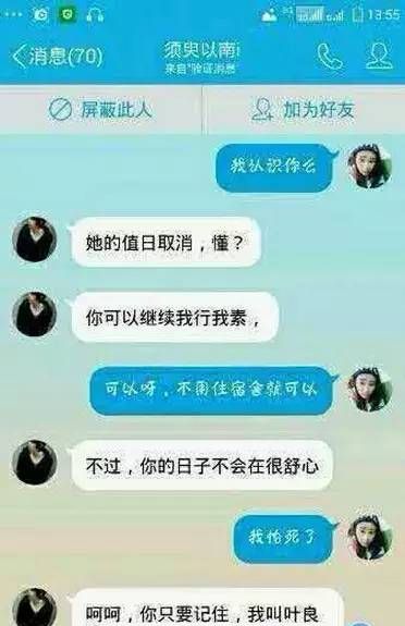 叶良辰是谁为何爆红图5