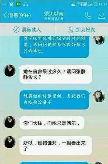 叶良辰是谁为何爆红图7