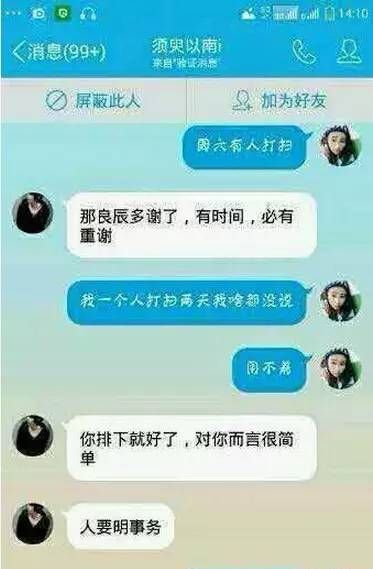 叶良辰是谁为何爆红图8