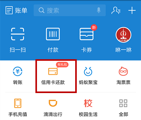 浦发银行信用卡万用金在哪里还款图6