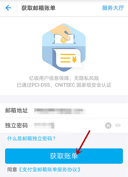 浦发银行信用卡万用金在哪里还款图7