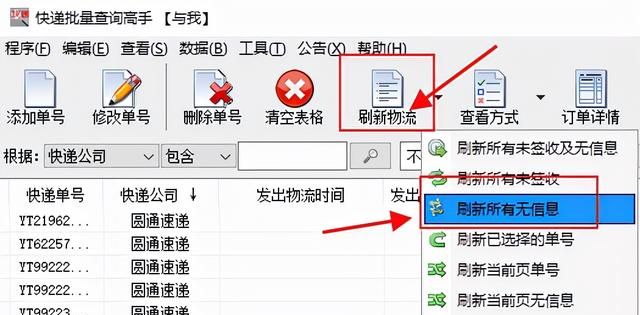 如何快速分析出多个快递物流中失败签收录入的单号