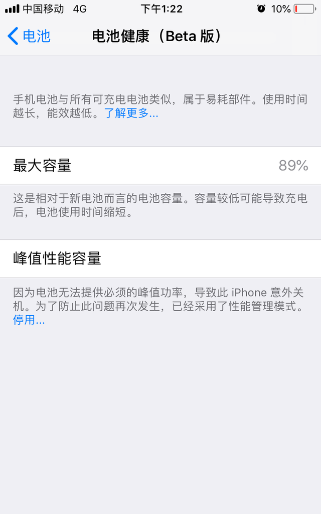 果粉速看！苹果iOS11.3降频操作详解: 手动关闭降频按钮就在这里