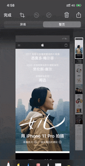 还不会用你的iPhone截长图？30秒教会你