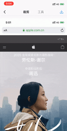 还不会用你的iPhone截长图？30秒教会你