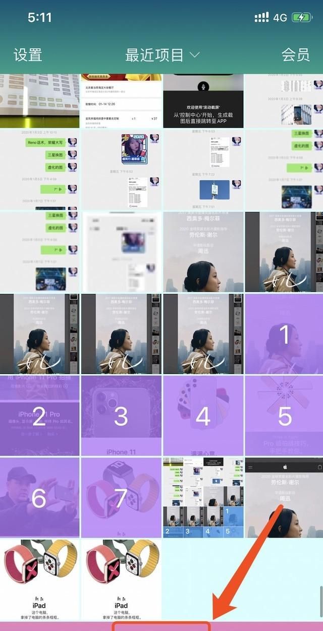 还不会用你的iPhone截长图？30秒教会你