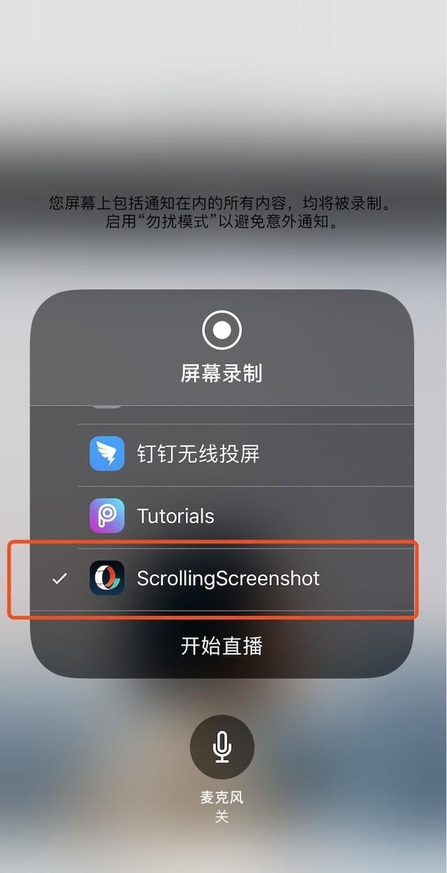 还不会用你的iPhone截长图？30秒教会你