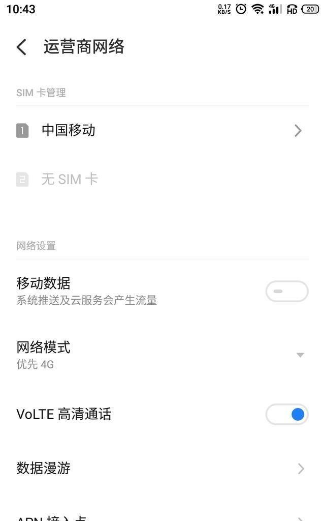 VoLTE通话是什么意思，怎么开通