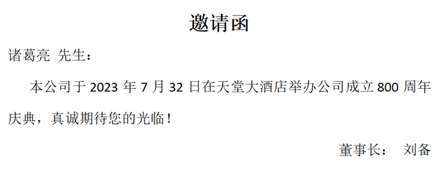 WPS的邮件合并功能和"如果...那么...否则"规则的使用