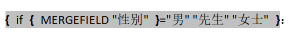 WPS的邮件合并功能和"如果...那么...否则"规则的使用