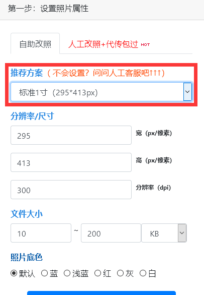 权威解读1寸照片尺寸国际标准，附手机制作教程和换算器