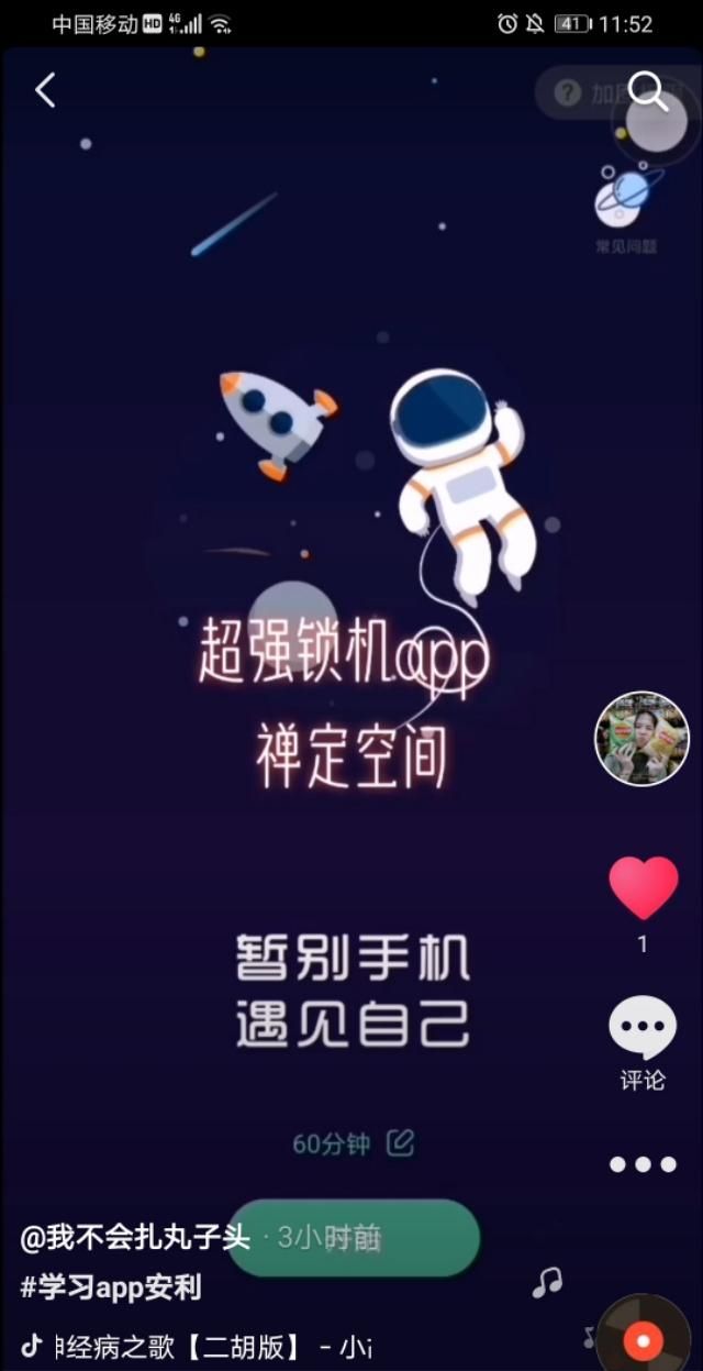 【APP种草】网瘾少年的自我救赎之最强锁机软件