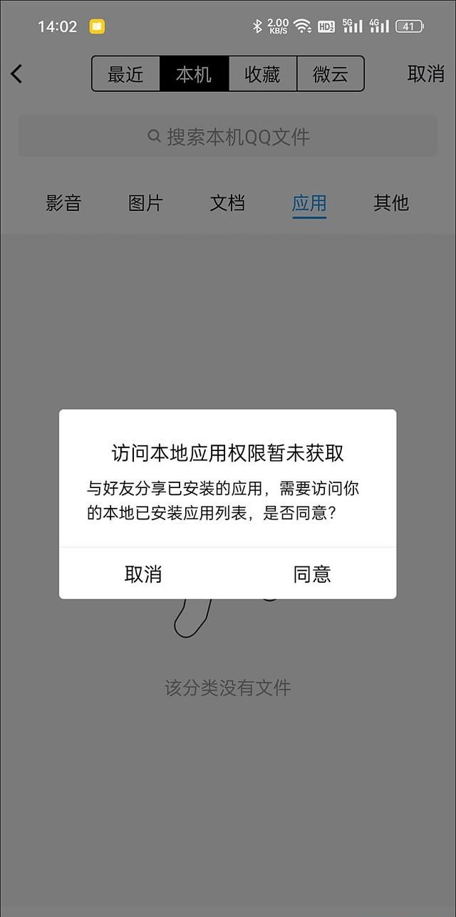 一键转发！安卓手机之间如何快速分享应用安装包？