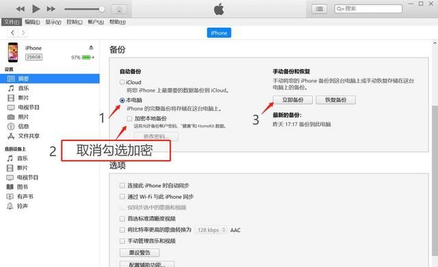 IOS16再见！老iPhone很难说爱你（附IOS16备份与降级指南）