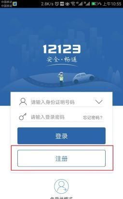 交管12123丨交通违法罚款缴纳，这样操作可以轻松搞定！