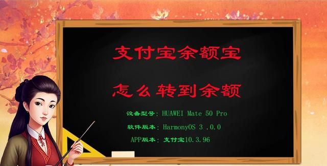 支付宝“余额宝”怎么转到“余额”？