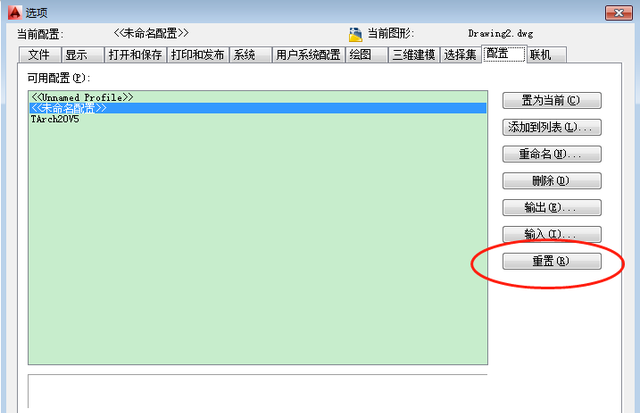 AutoCAD菜单栏、工具栏不见了怎么办？