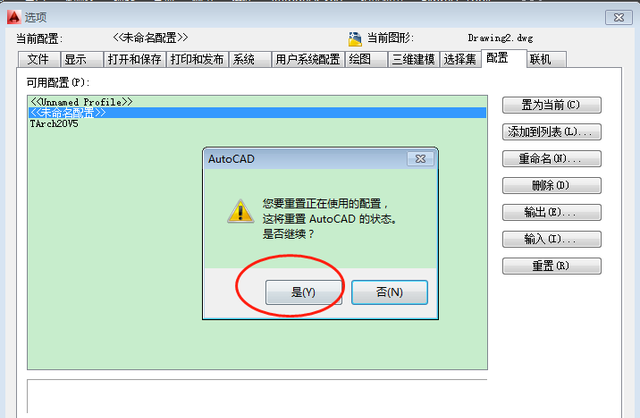 AutoCAD菜单栏、工具栏不见了怎么办？