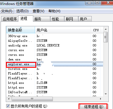 任务栏不显示打开的窗口怎么解决