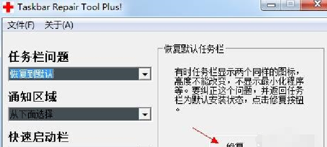 任务栏不显示打开的窗口怎么解决