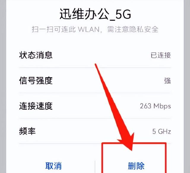 手机连不上wifi怎么办？教你这几招！