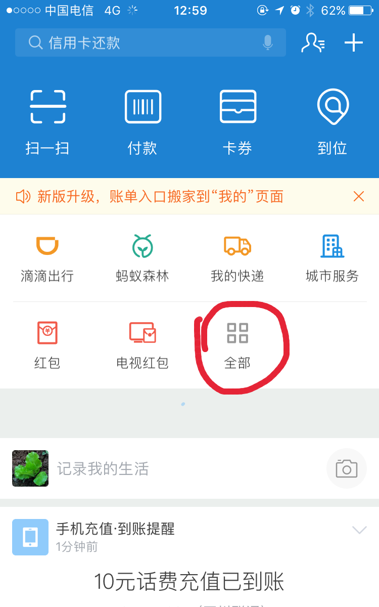 蚂蚁宝卡在哪里申请图1