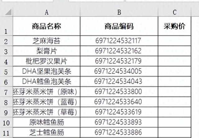 Excel教程：跨表格使用vlookup函数匹配提取数据案例