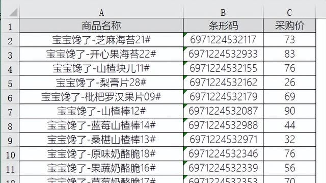 Excel教程：跨表格使用vlookup函数匹配提取数据案例