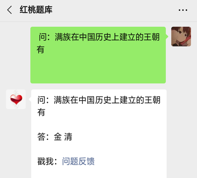 可以查询网课答案公众号的方法？