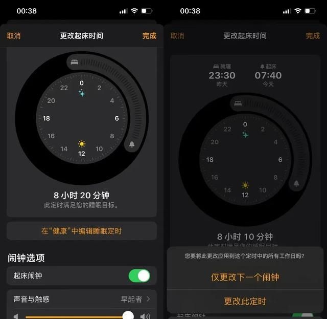 iPhone闹钟很多人都设置错了！教你一个正确的打开方式