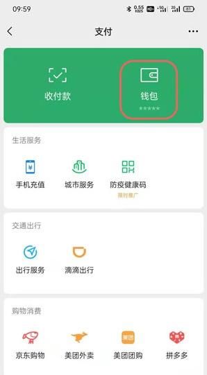 微信支付怎么添加密码 微信支付添加密码教程