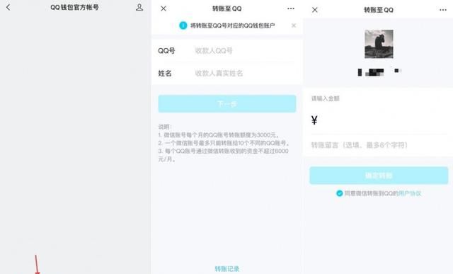 即日起，微信可直接转账QQ！网友：转过去不会变成Q币吧？