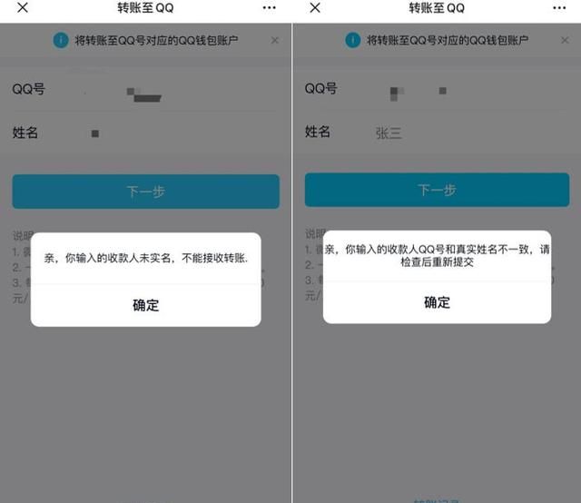 即日起，微信可直接转账QQ！网友：转过去不会变成Q币吧？