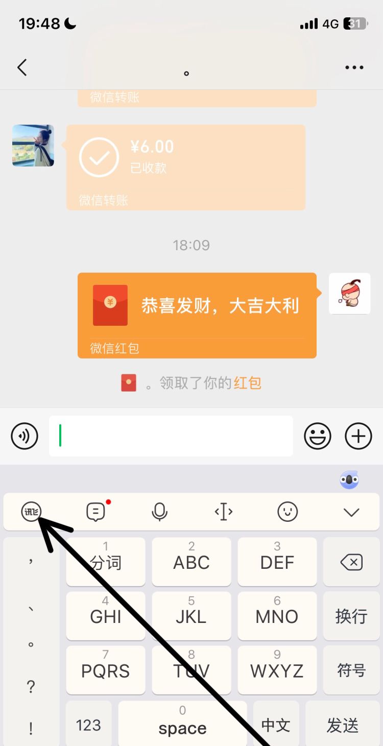 微信如何设置聊天背景皮肤，微信怎么设置主题皮肤？图10