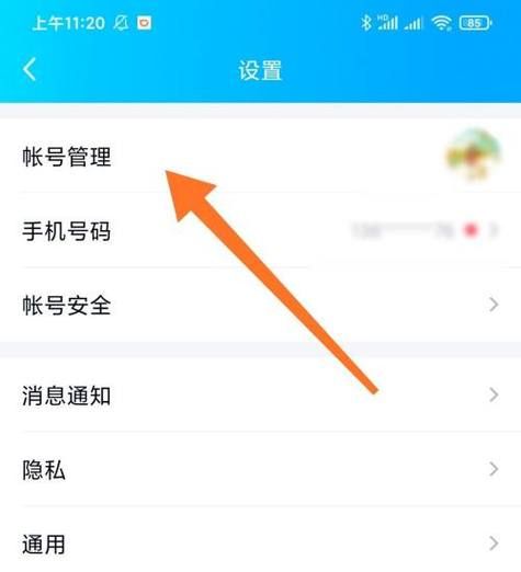 用手机绑定的QQ会员.怎么退