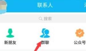 新版手机QQ怎么退出登录？，QQ音乐怎么退出登录状态？图3