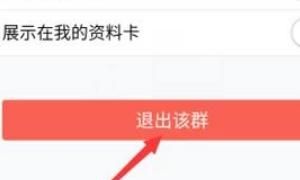 新版手机QQ怎么退出登录？，QQ音乐怎么退出登录状态？图6