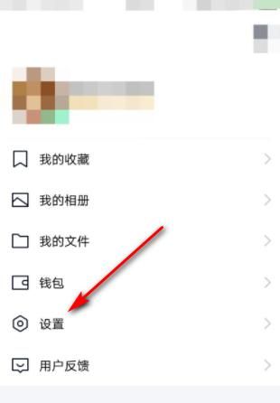 新版手机QQ怎么退出登录？，QQ音乐怎么退出登录状态？图9