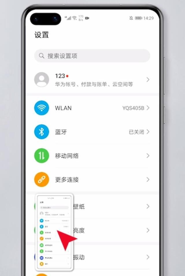 手机截图怎么截长图