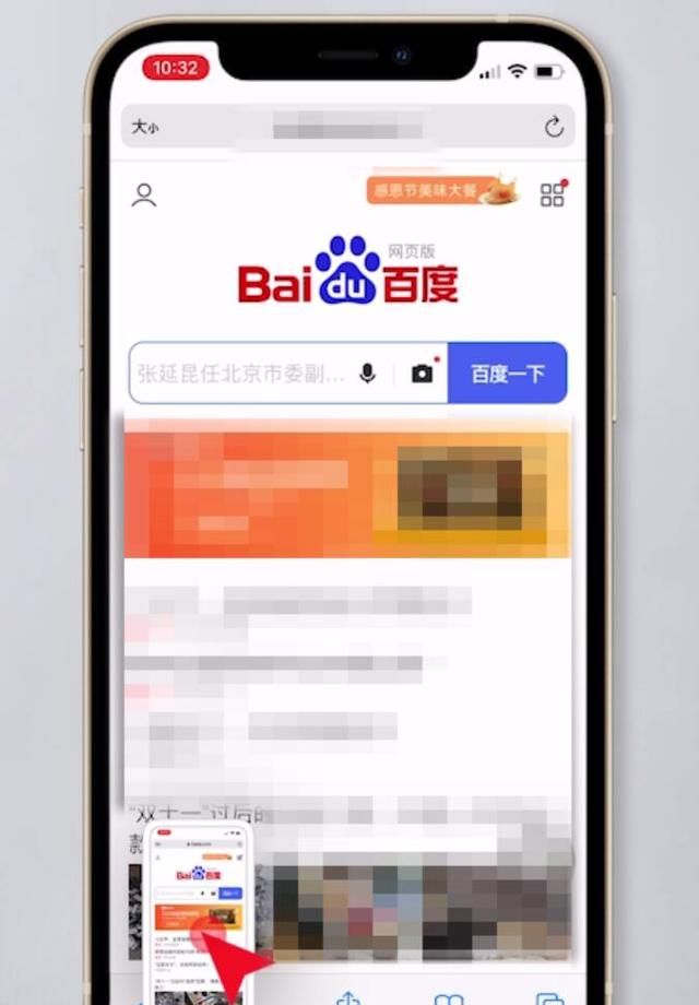 手机截图怎么截长图