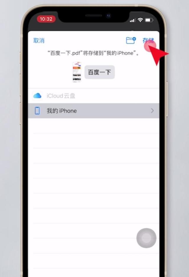 手机截图怎么截长图