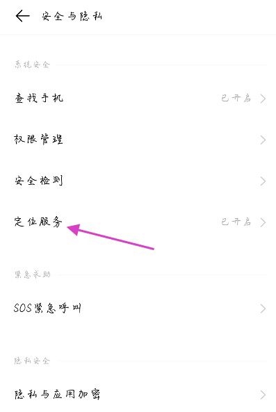 手机怎么定位追踪，两个手机怎样可以定位？图3