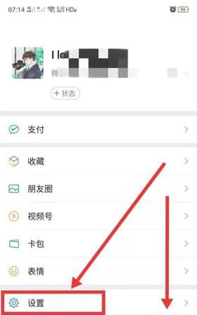 微信朋友圈的音乐怎么关闭