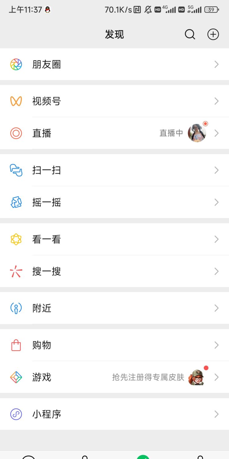 微信朋友圈怎么关闭，微信朋友圈的音乐怎么关闭？图5